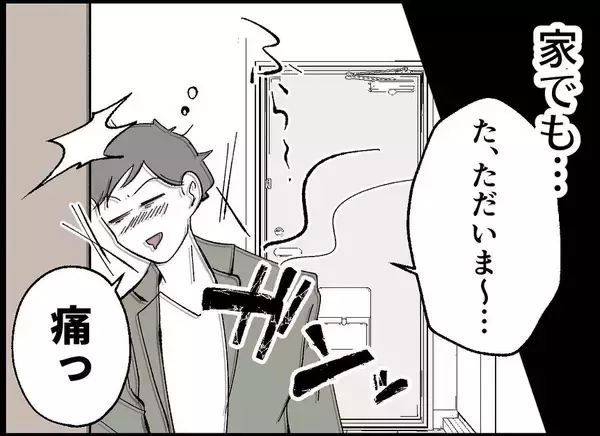 「【漫画】会社でも家でも頭を下げる毎日　妻は子作りに必死【僕たちは親になりたい Vol.1】」の画像