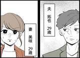 「【漫画】会社でも家でも頭を下げる毎日　妻は子作りに必死【僕たちは親になりたい Vol.1】」の画像1