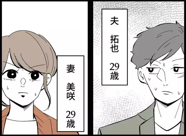 「【漫画】会社でも家でも頭を下げる毎日　妻は子作りに必死【僕たちは親になりたい Vol.1】」の画像
