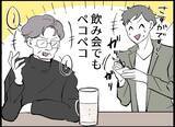 「【漫画】会社でも家でも頭を下げる毎日　妻は子作りに必死【僕たちは親になりたい Vol.1】」の画像3