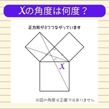 【角度当てクイズ Vol.2516】xの角度は何度？