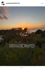 安藤優子アナ、約1ヶ月ぶりの海の家で見事な夕陽と手料理を堪能