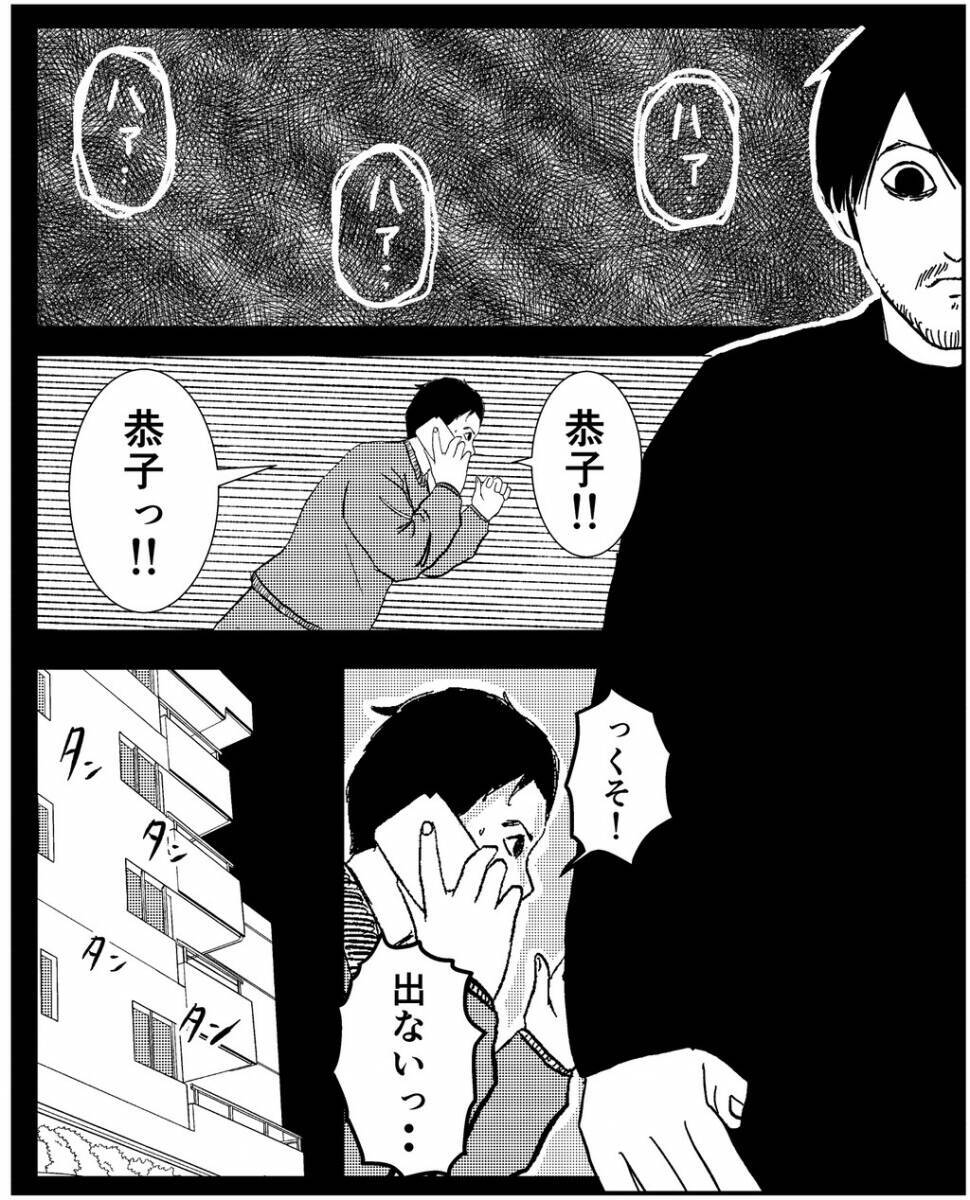 漫画 不気味な表情 全てを終わらせるとはどんな意味が 事故物件物語ep1 Vol 30 エキサイトニュース