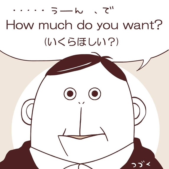【漫画】びっくり！バイトの面接で「いくらほしい？」と聞かれる【ワーホリ生活 Vol.2】