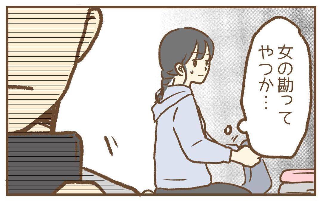 【漫画】女の勘が働き夫を疑う…車にこっそりGPSを装着【保育園トラブル Vol.28】