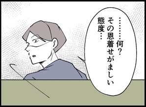 【漫画】自分は昼寝していたくせに「恩着せがましい」って…【宝くじで3億円当たりました Vol.42】