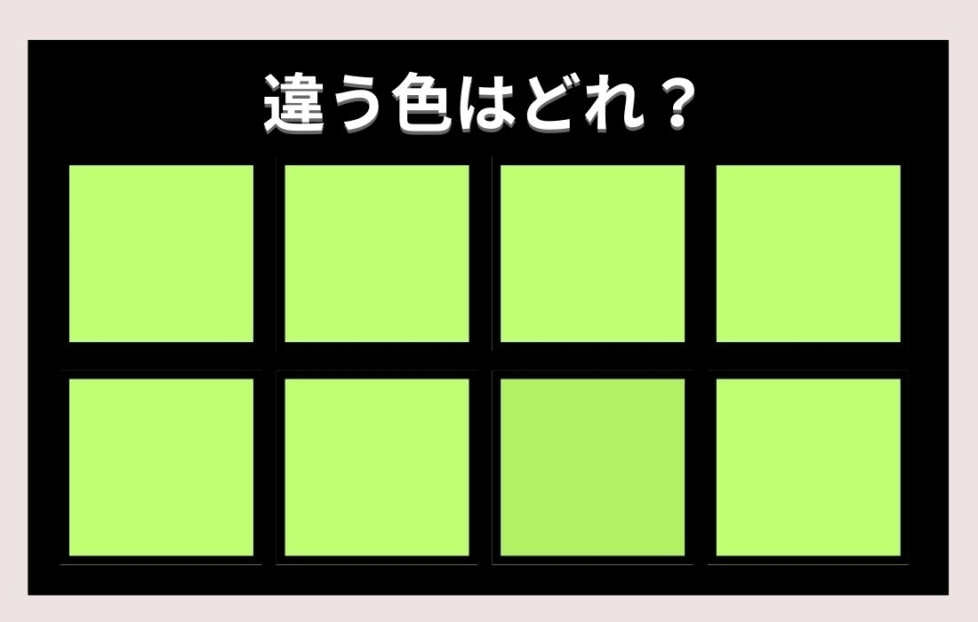 【色彩テスト】あなたの色彩感覚レベルは？＜Vol.49＞