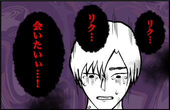 【漫画】受験の時と同じで今が辛いだけ…私は彼を見捨てない【束縛モンスター Vol.46】