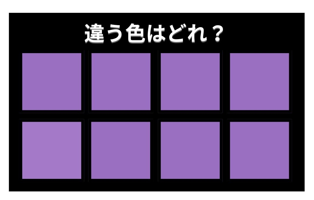 【色彩テスト】あなたの色彩感覚レベルは？＜Vol.875＞