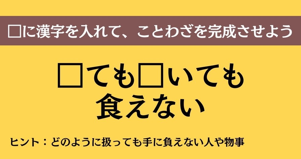 大人ならわかる？ 中学校の「国語」問題＜Vol.316＞