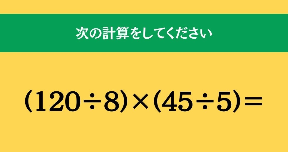 大人ならわかる？ 小学校の「算数」問題＜Vol.698＞