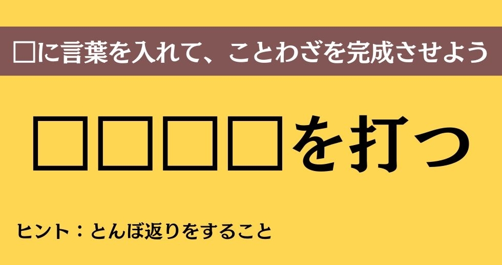 大人ならわかる？ 中学校の「国語」問題＜Vol.477＞