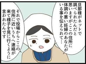 【漫画】夫なりに一番早く病院に着く方法を考えてくれたらしい【同居が嫌で仕方ない Vol.104】