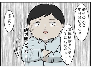 【漫画】「俺は昔ヤンチャだった」自分語りと知り合い自慢【義姉夫に義母がキレた結果 Vol.5】