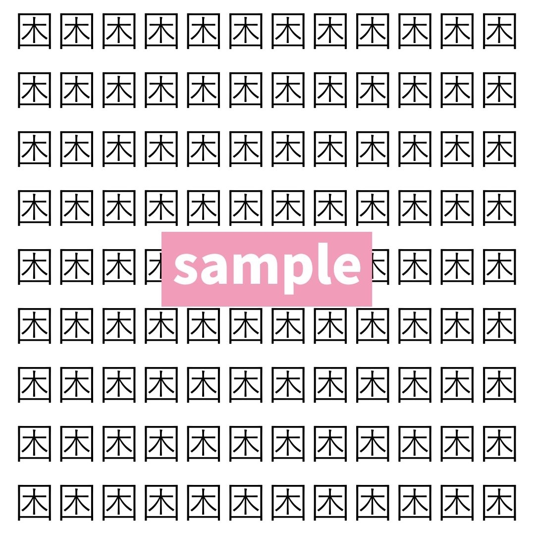 【漢字探し】ずらっと並んだ「困」の中にまぎれた別の漢字一文字は？