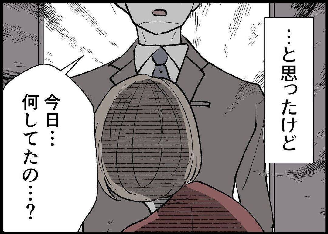 【漫画】夫は仕事で疲れているみたい　私は家庭を守らなきゃ！【僕と帰ってこない妻 Vol.276】