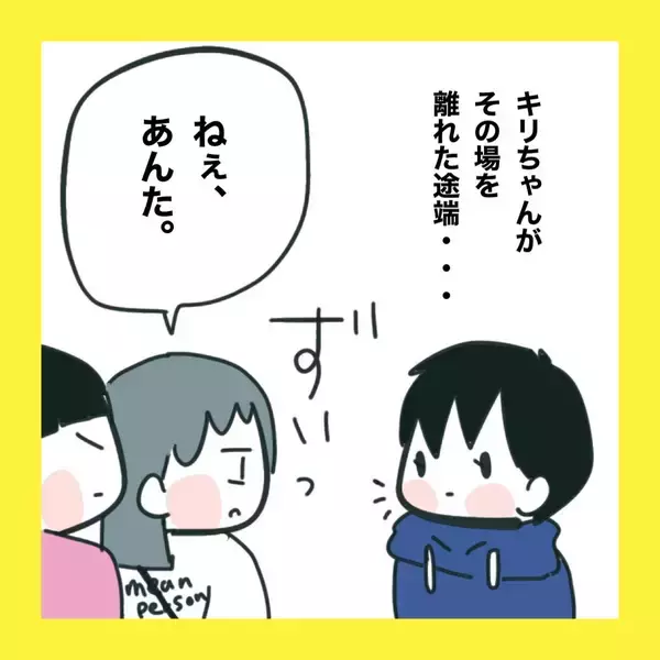 「【漫画】2人で遊びたかったのにあの子らが合流【娘をいじめた子の親から私もいじめられた Vol.70】」の画像