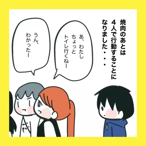 「【漫画】2人で遊びたかったのにあの子らが合流【娘をいじめた子の親から私もいじめられた Vol.70】」の画像