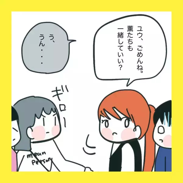 「【漫画】2人で遊びたかったのにあの子らが合流【娘をいじめた子の親から私もいじめられた Vol.70】」の画像