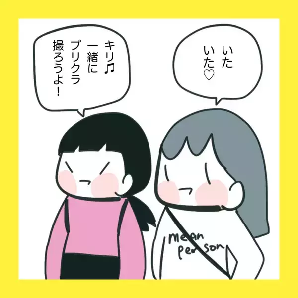 「【漫画】2人で遊びたかったのにあの子らが合流【娘をいじめた子の親から私もいじめられた Vol.70】」の画像