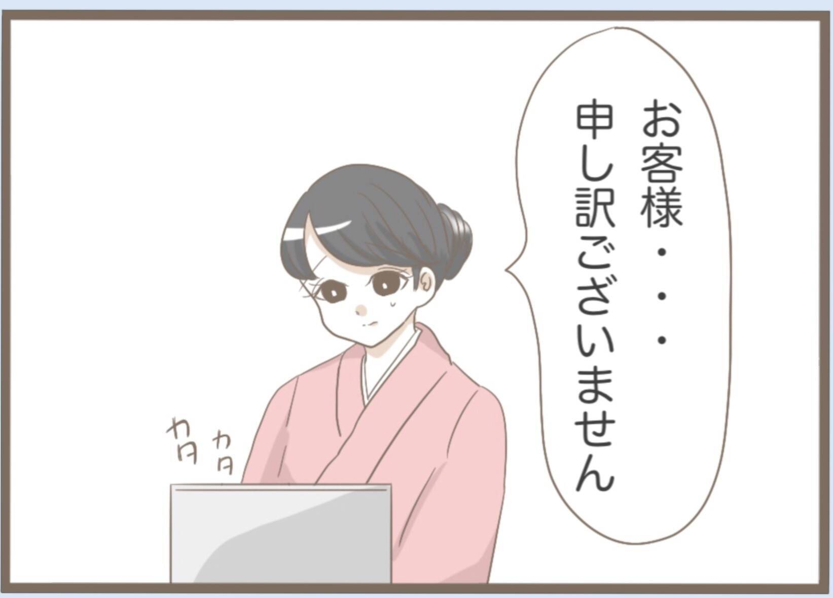 【漫画】楽しみにしていた卒業旅行　宿泊先で予期せぬトラブルが【前科持ちの義母と同居 Vol.10】