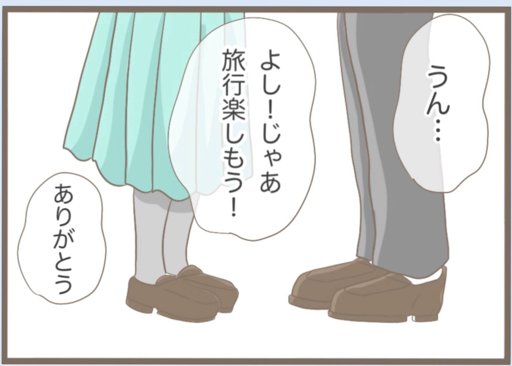 【漫画】楽しみにしていた卒業旅行　宿泊先で予期せぬトラブルが【前科持ちの義母と同居 Vol.10】