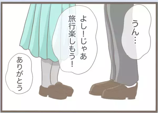 「【漫画】楽しみにしていた卒業旅行　宿泊先で予期せぬトラブルが【前科持ちの義母と同居 Vol.10】」の画像