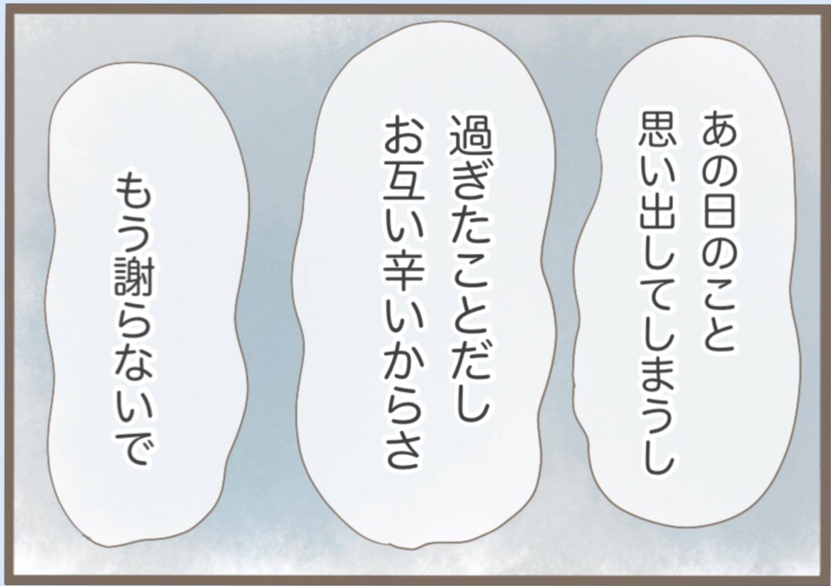 【漫画】楽しみにしていた卒業旅行　宿泊先で予期せぬトラブルが【前科持ちの義母と同居 Vol.10】