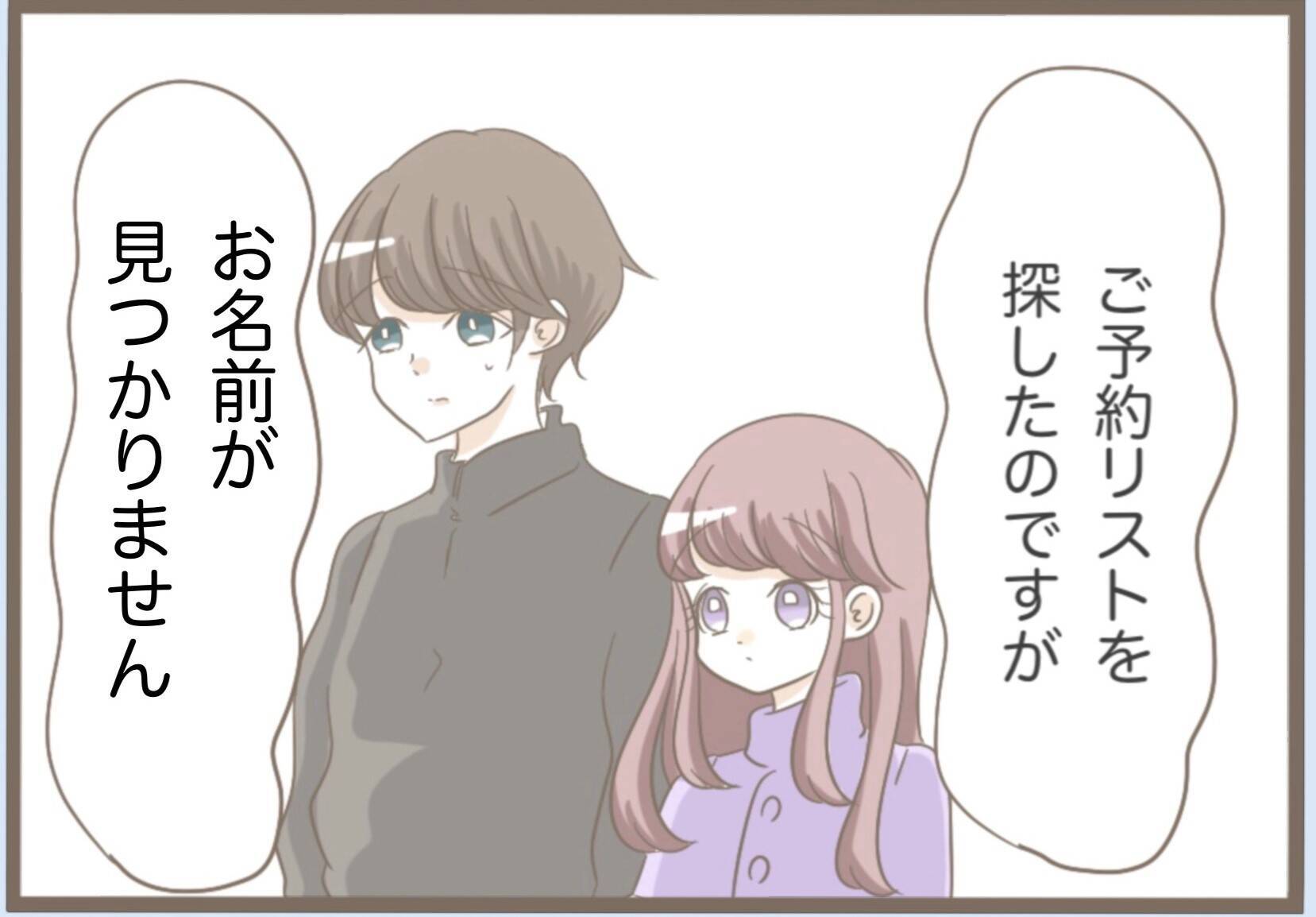 【漫画】楽しみにしていた卒業旅行　宿泊先で予期せぬトラブルが【前科持ちの義母と同居 Vol.10】
