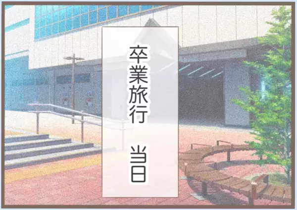 「【漫画】楽しみにしていた卒業旅行　宿泊先で予期せぬトラブルが【前科持ちの義母と同居 Vol.10】」の画像