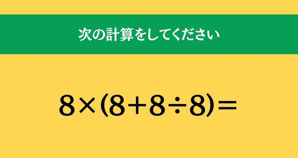 大人ならわかる？ 小学校の「算数」問題＜Vol.1410＞