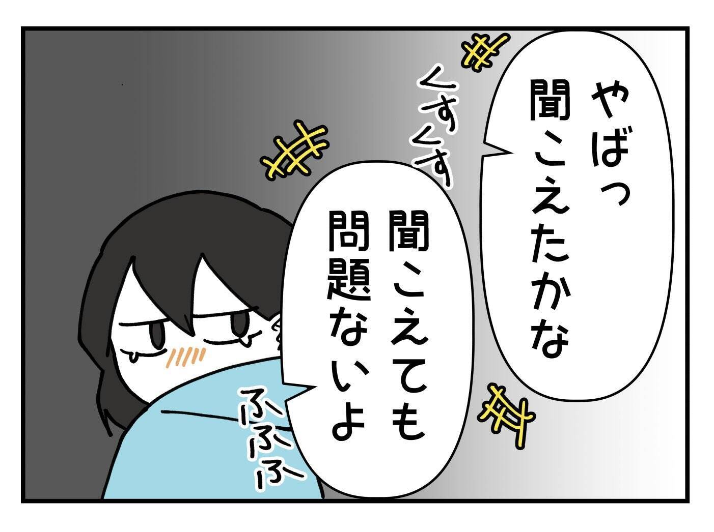 【漫画】悔しくてひと気のない場所で泣いていたらヤツが来た【既婚者に迫られた話 Vol.19】