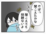 「【漫画】悔しくてひと気のない場所で泣いていたらヤツが来た【既婚者に迫られた話 Vol.19】」の画像2