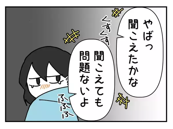 「【漫画】悔しくてひと気のない場所で泣いていたらヤツが来た【既婚者に迫られた話 Vol.19】」の画像
