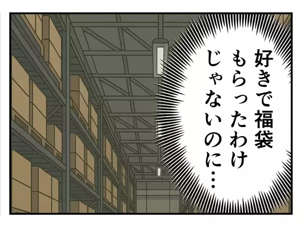 「【漫画】悔しくてひと気のない場所で泣いていたらヤツが来た【既婚者に迫られた話 Vol.19】」の画像