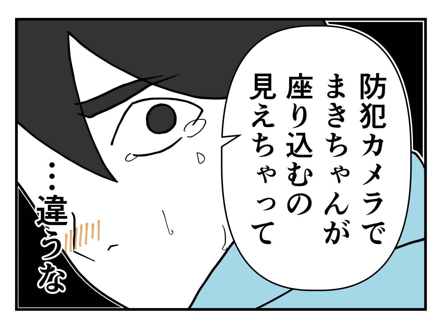 【漫画】悔しくてひと気のない場所で泣いていたらヤツが来た【既婚者に迫られた話 Vol.19】