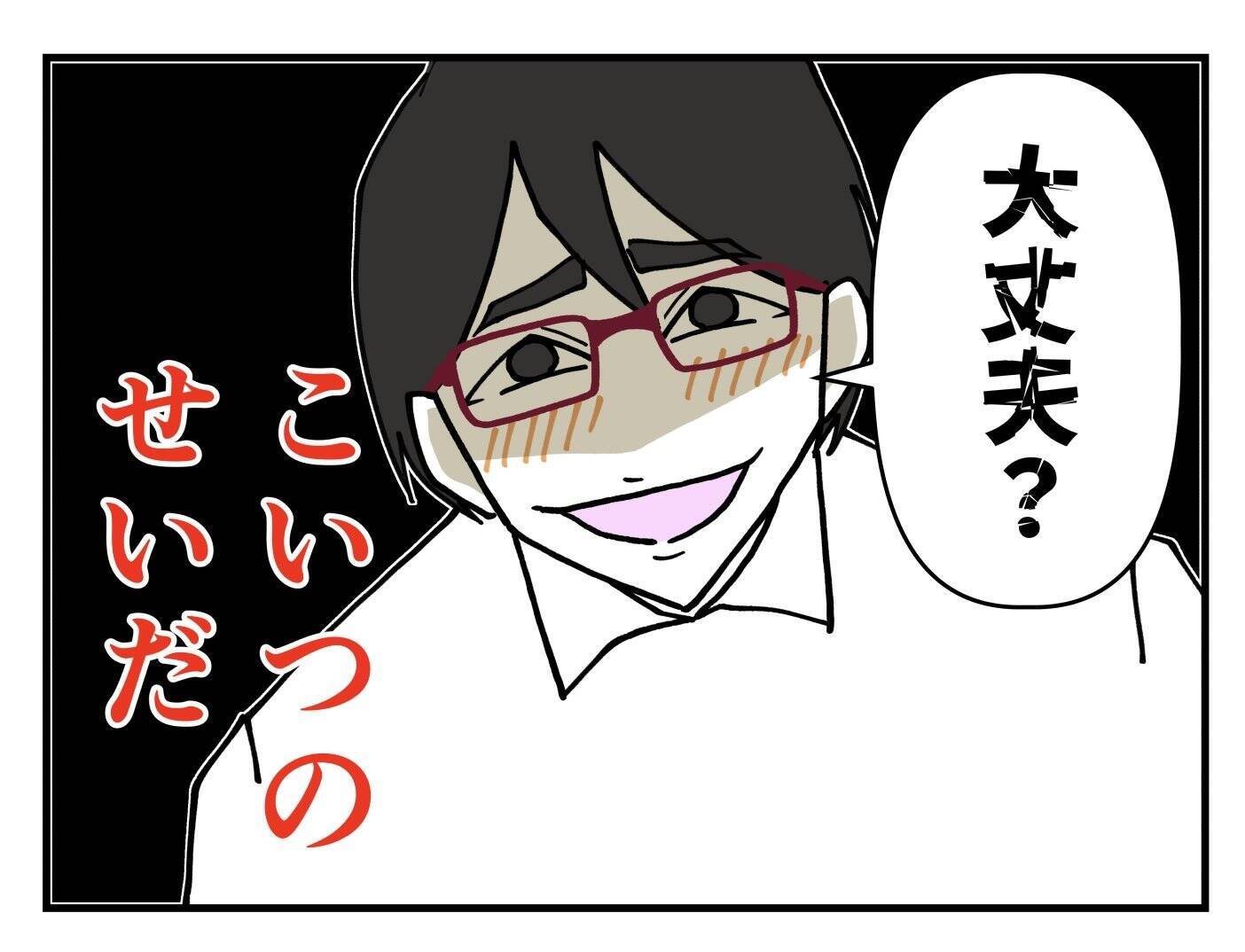【漫画】悔しくてひと気のない場所で泣いていたらヤツが来た【既婚者に迫られた話 Vol.19】