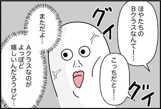 【漫画】親友は本気で怒られ、突き放されることに恐怖感【女優志望の親友と、絶縁したワケ Vol.37】