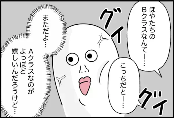 「【漫画】親友は本気で怒られ、突き放されることに恐怖感【女優志望の親友と、絶縁したワケ Vol.37】」の画像