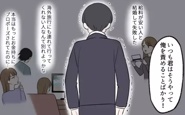 「【漫画】味方はいない…相続トラブルでモンスターになった義姉【義姉と夫の相続トラブル Vol.10】」の画像