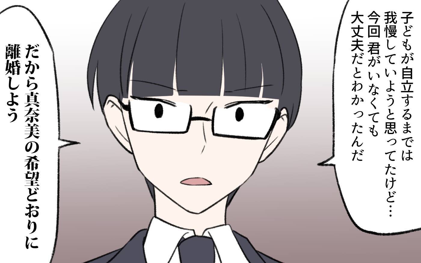 【漫画】味方はいない…相続トラブルでモンスターになった義姉【義姉と夫の相続トラブル Vol.10】