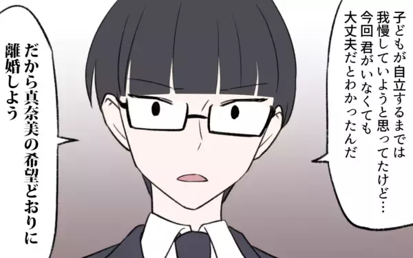 「【漫画】味方はいない…相続トラブルでモンスターになった義姉【義姉と夫の相続トラブル Vol.10】」の画像