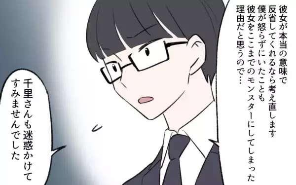 「【漫画】味方はいない…相続トラブルでモンスターになった義姉【義姉と夫の相続トラブル Vol.10】」の画像