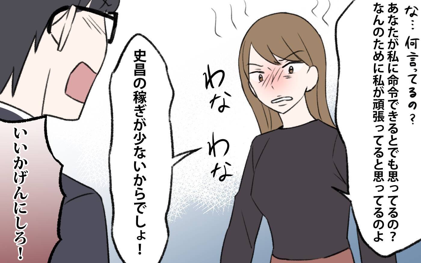 【漫画】味方はいない…相続トラブルでモンスターになった義姉【義姉と夫の相続トラブル Vol.10】