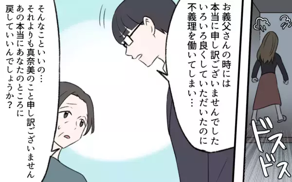 「【漫画】味方はいない…相続トラブルでモンスターになった義姉【義姉と夫の相続トラブル Vol.10】」の画像