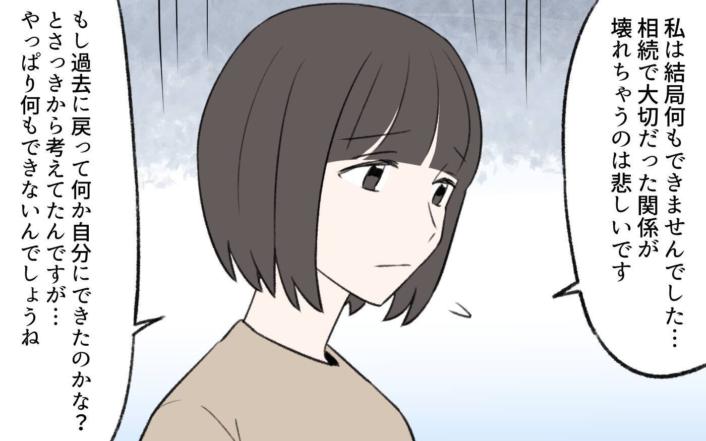 【漫画】味方はいない…相続トラブルでモンスターになった義姉【義姉と夫の相続トラブル Vol.10】