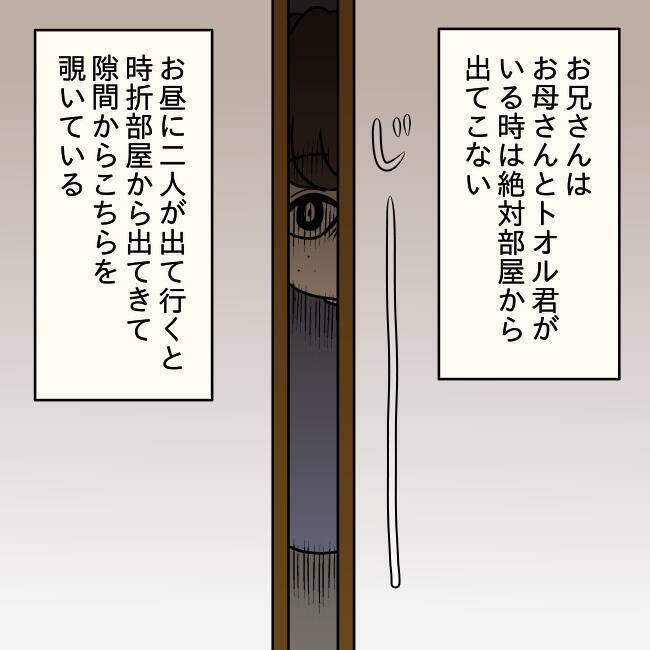 【漫画】覗き見する義兄が気持ち悪い 「何か御用ですか」と聞いてみた【妻の不幸を喜ぶ夫 Vol.34】