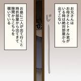 「【漫画】覗き見する義兄が気持ち悪い 「何か御用ですか」と聞いてみた【妻の不幸を喜ぶ夫 Vol.34】」の画像4