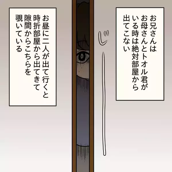 「【漫画】覗き見する義兄が気持ち悪い 「何か御用ですか」と聞いてみた【妻の不幸を喜ぶ夫 Vol.34】」の画像