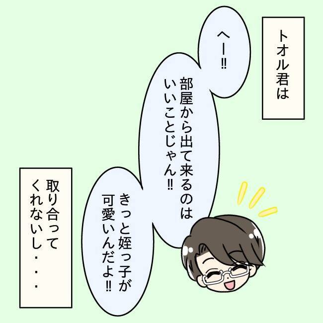 【漫画】覗き見する義兄が気持ち悪い 「何か御用ですか」と聞いてみた【妻の不幸を喜ぶ夫 Vol.34】